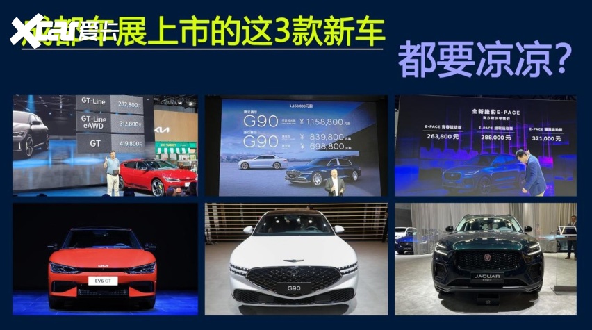 价格都不便宜！盘点成都车展上市的3款冷门新车，真会有人想买？