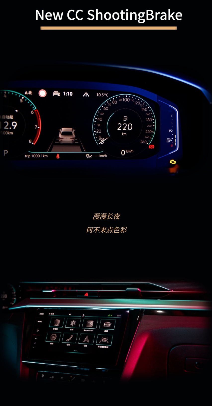 让猎装CC带你去更远的地方｜图锦