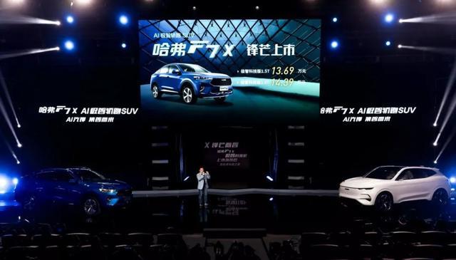 蓄谋已久的“智”变，哈弗F7x极智科技版上市