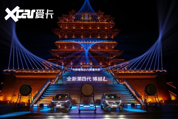 登临鹳雀楼，全新第四代博越L正式迎来换代