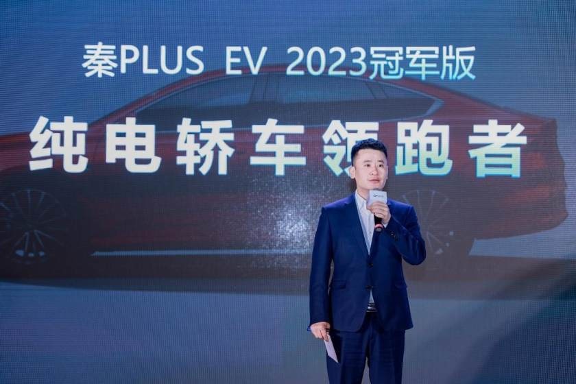 卉眼识车|秦PLUS EV 2023冠军版安徽区域上市 引领纯电A轿价