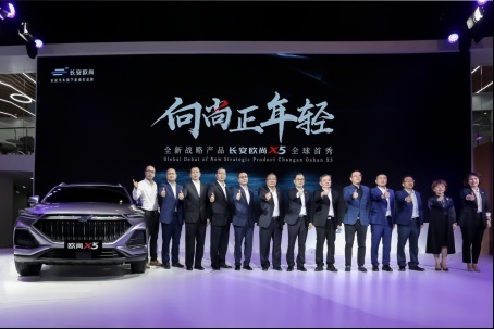 重庆车展全球首发全新战略产品 “后浪”专属的长安欧尚X5来了