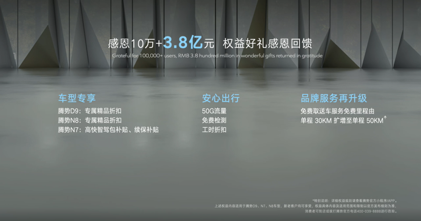腾势N7搭新一代NVIDIA DRIVE Orin平台 智驾再进阶