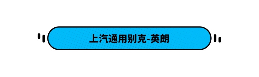 那些上市时风风火火的车 现在市场表现到底如何？