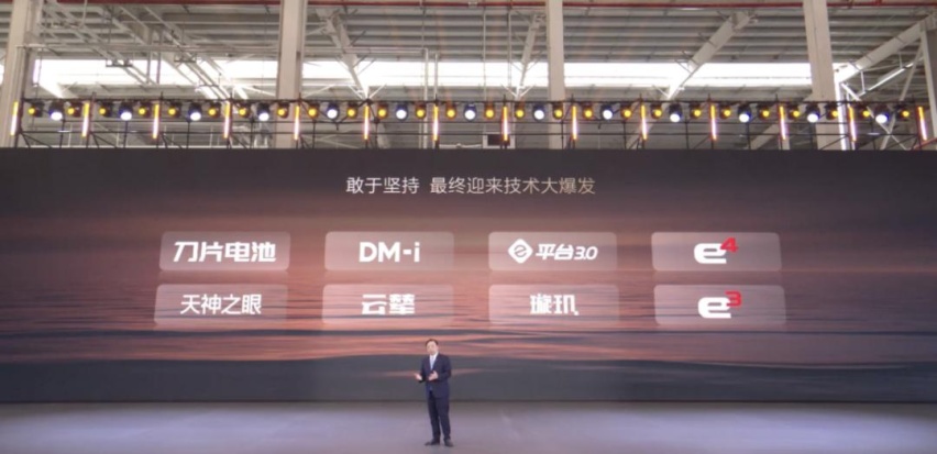 比亚迪：敢为30年 千万新能源