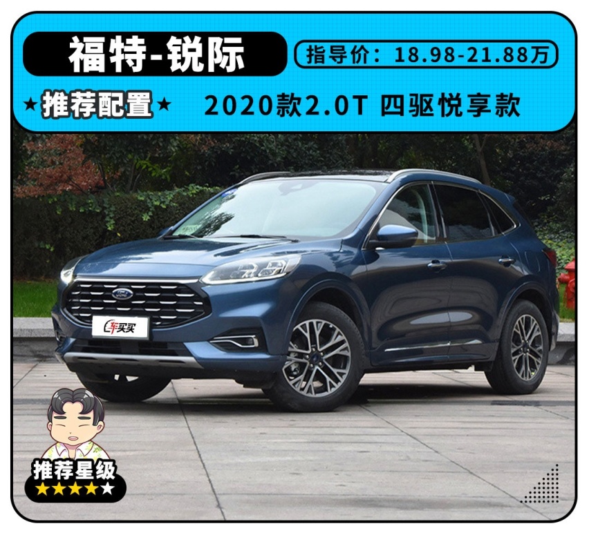 2.0T+8AT+四驱，20万不到就能买到的合资城市SUV！