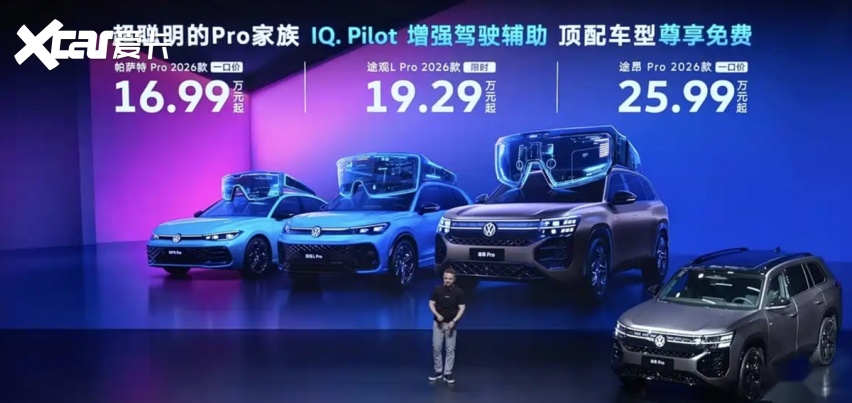上汽大众急了：16.99万的帕萨特Pro，25.99万的途昂Pro