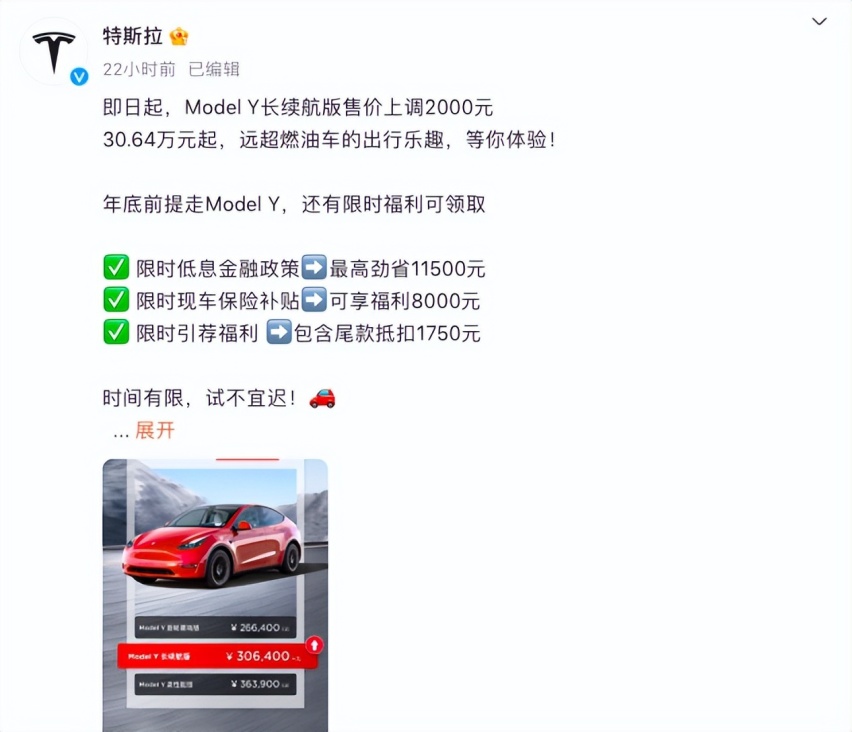 11月销量同比大幅下滑，特斯拉“以价换量”不好使了？