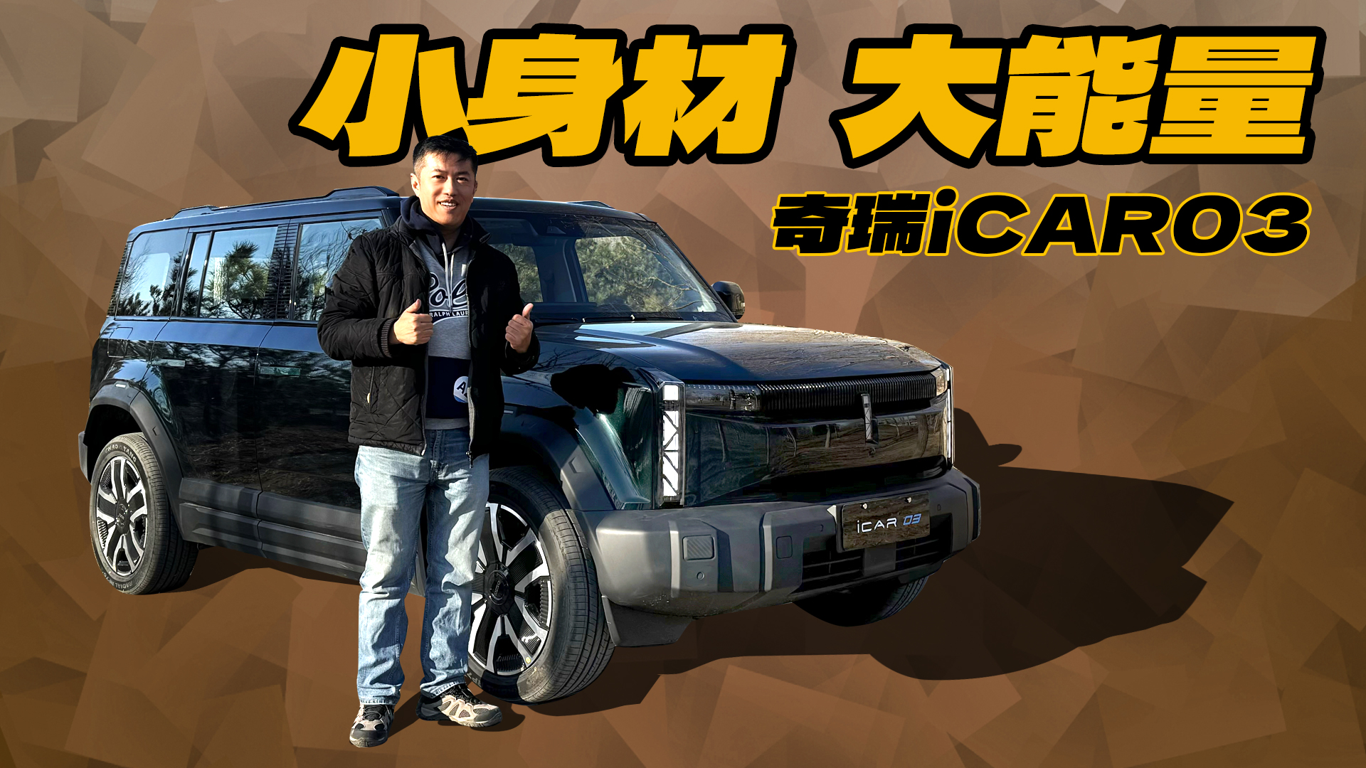 iCAR03 С 