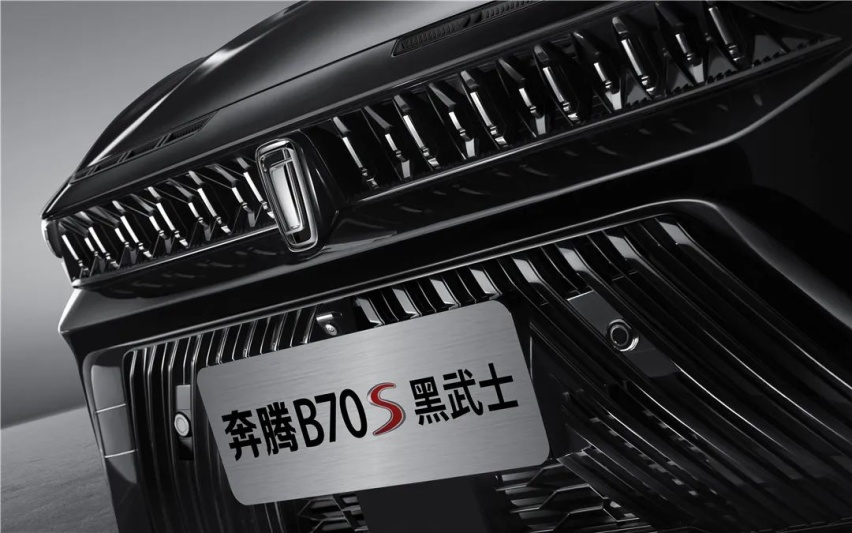 奔腾B70S黑武士共创版上市，丰田第16代皇冠全球首发…丨今日车闻