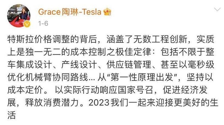 特斯拉的蝴蝶效应？ 问界M5EV／M7官降 最高降3万元 下一个会是谁