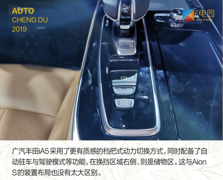 “换汤不换药”的合资车型？广汽丰田iA5实拍解析