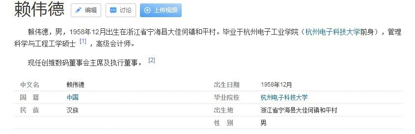 黄宏生的高调，是创维汽车的低调