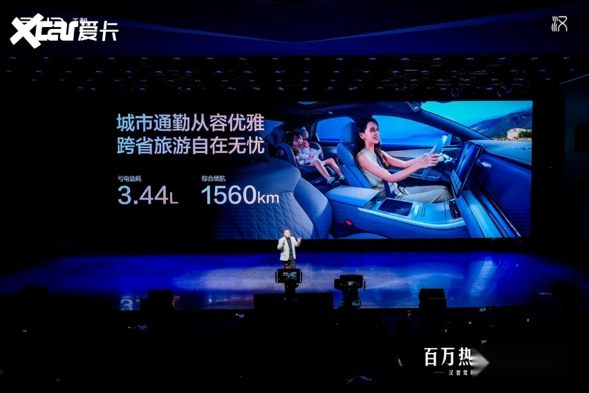 15.98万起续航升级 比亚迪汉智驾版领航加推焕新登场