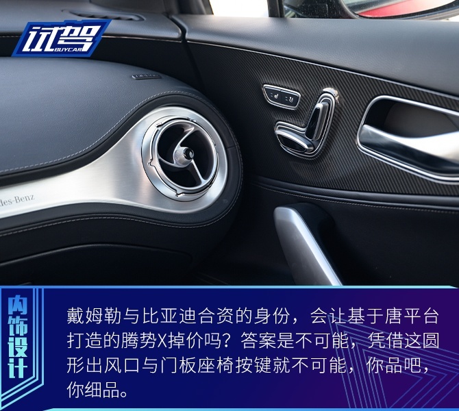 买车网