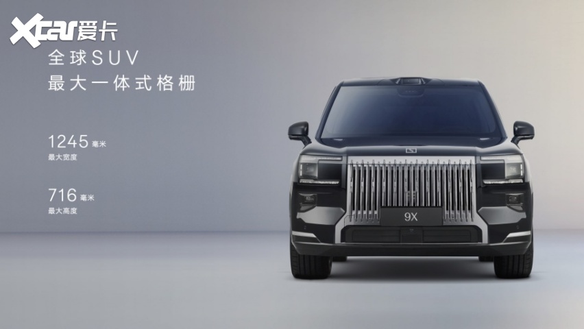 【新闻稿】限时售价45.59万元起，新一代豪华旗舰SUV极氪9X正式上市5061.png