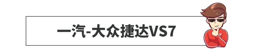 7系的豪华，5系的性能，3系的定价，这新车能不能行？