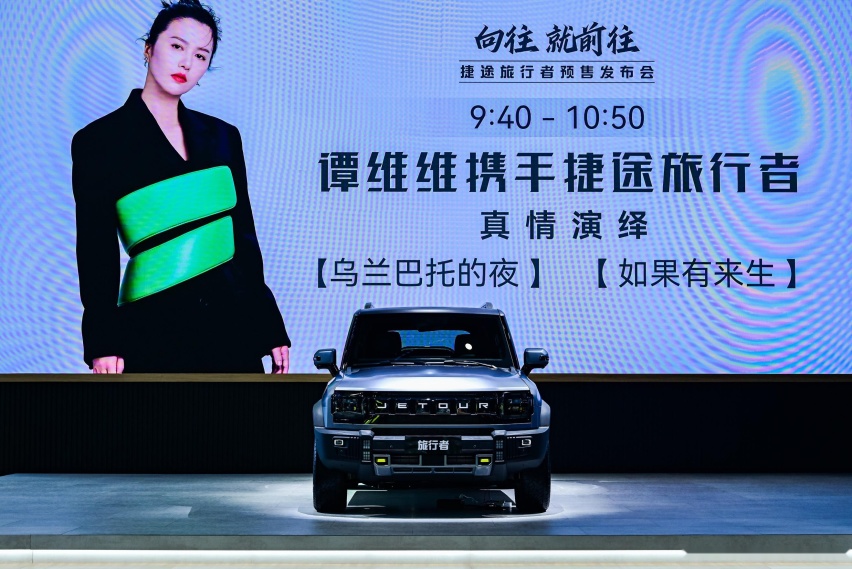 以“旅行越野SUV”之名，捷途旅行者闪耀成都车展，预售价14.09万起