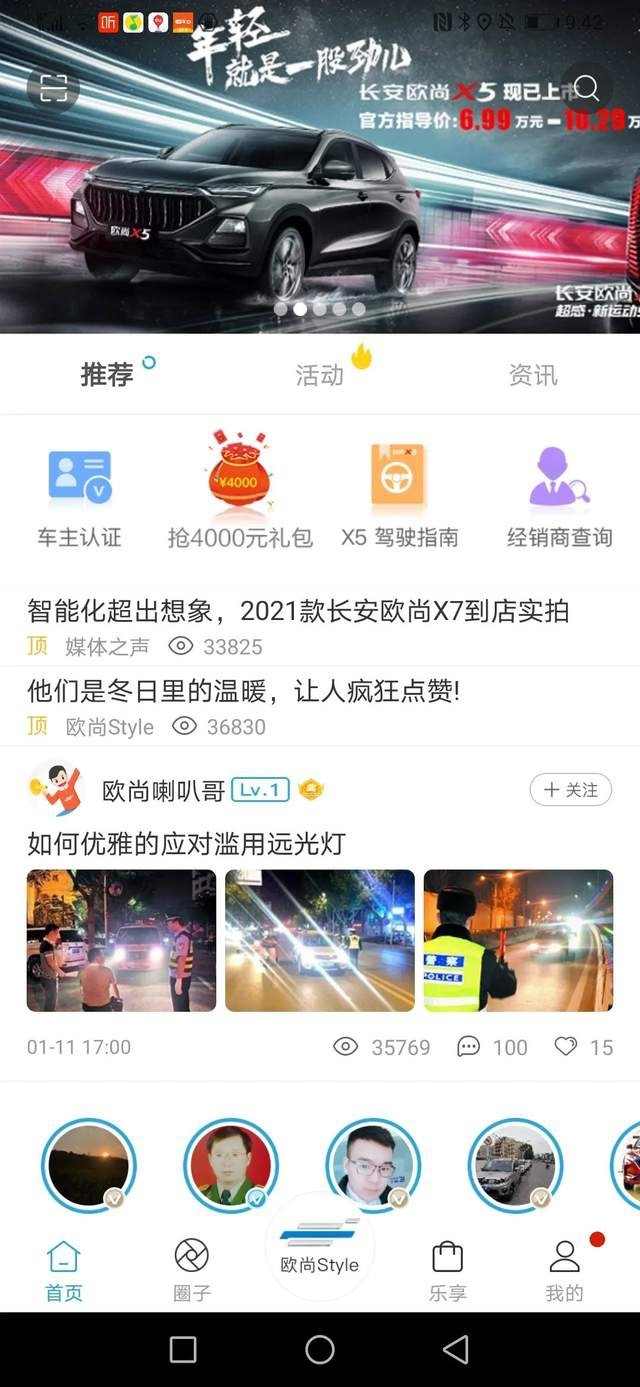 长安欧尚数字化，强势生存的内生力！