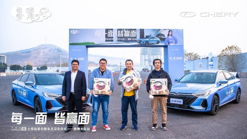 “新时代全优家轿”艾瑞泽8全优驾临 宠粉价10.89万元起
