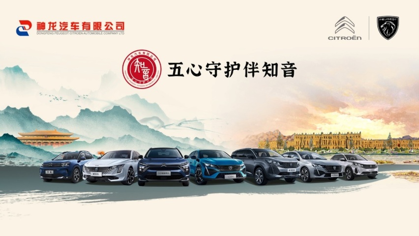全链路提升服务体验 神龙汽车与京东汽车达成战略合作！