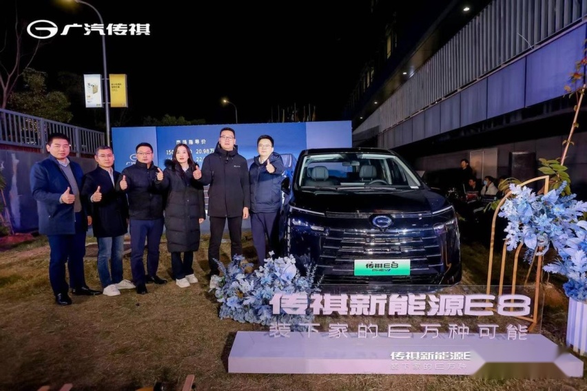 做最懂中国家庭的MPV 传祺新能源E8满电满爱榕城交付