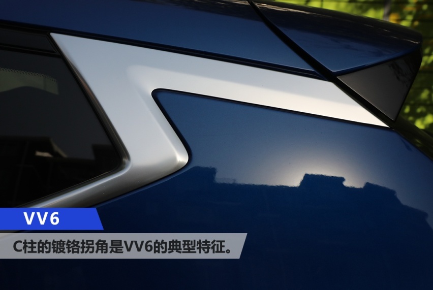 试驾2020款VV6 好开、配置高、用料扎实