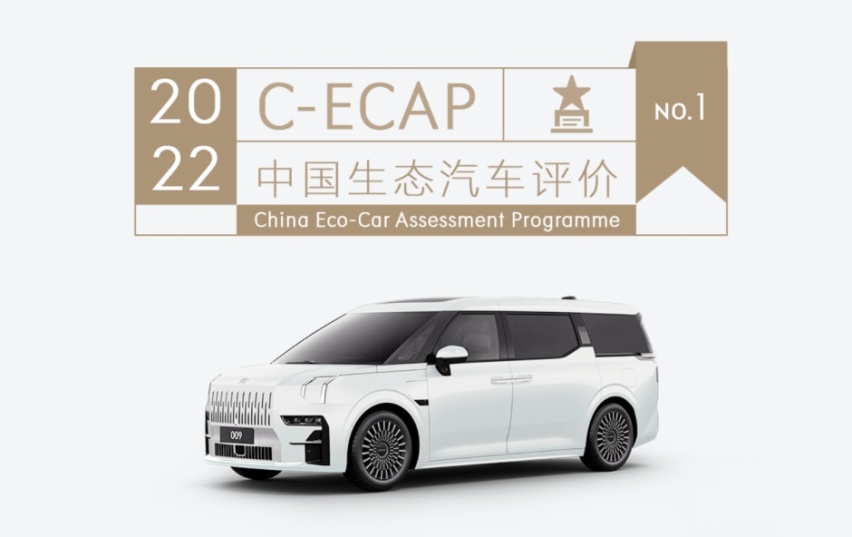 获“白金牌”实力认证！极氪009又给用户惊喜了