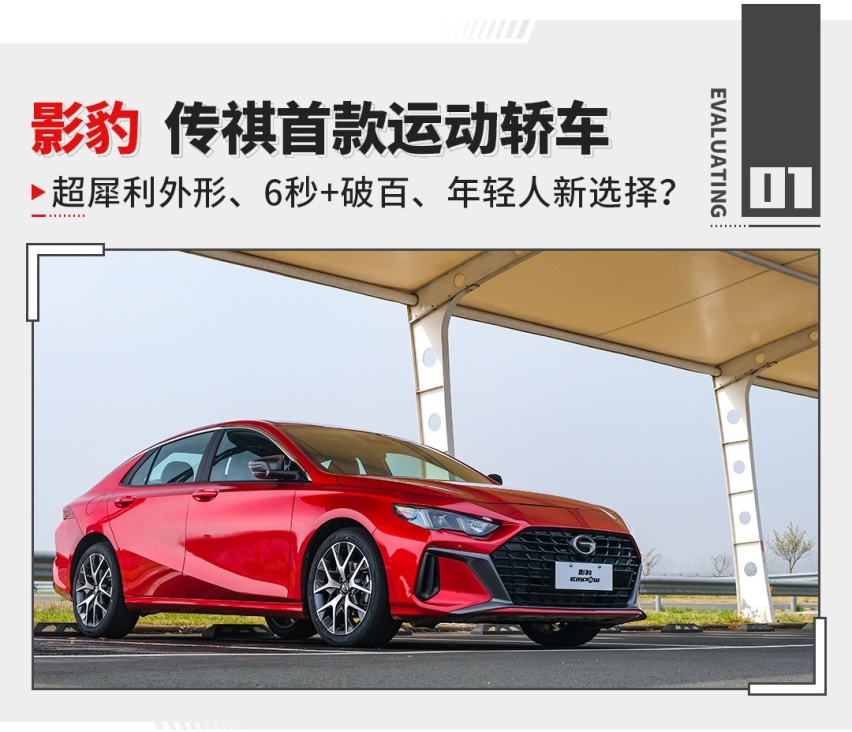6.7秒破百！这台10万级新车太炸了，年轻人不能错过