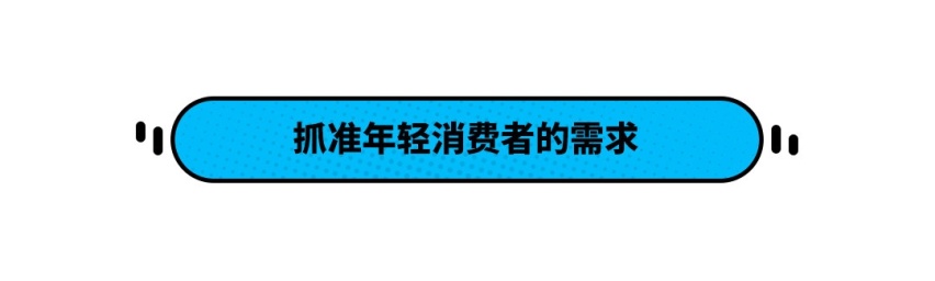 6.79万起！这家轿号称年轻人首选 月入5k能买它？