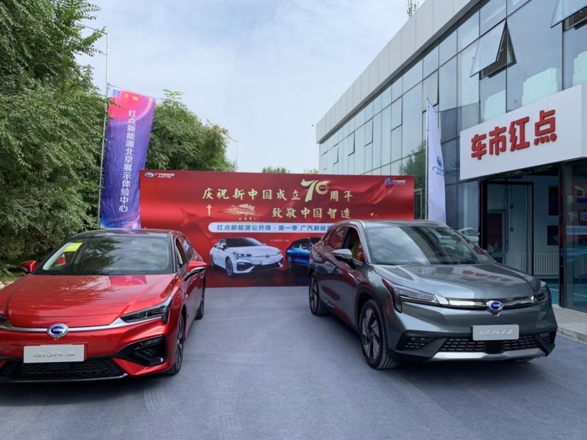 古惠南：从广汽新能源发展思路谈起，中国同样能造世界顶级的车！