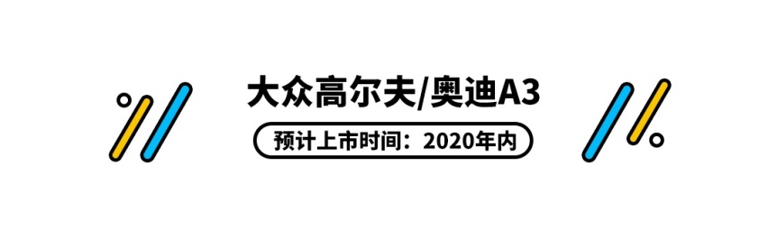 压轴戏来了！下半年最值得期待的8款新车