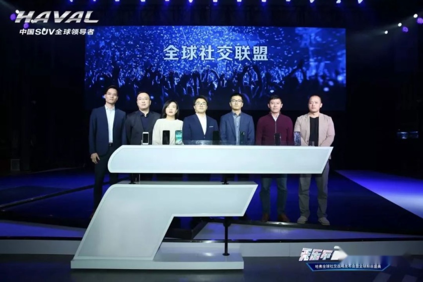 “一门三杰”打头阵，哈弗全球社交战略透漏了哪些信息？