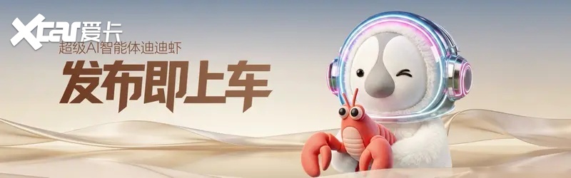 首搭AI超级智能体迪迪虾,腾势N8L纯电上市29.98万元起