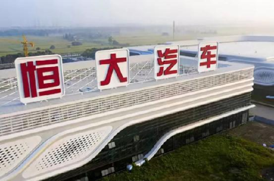 恒驰汽车剥离地产业务 困局下的艰难自救？