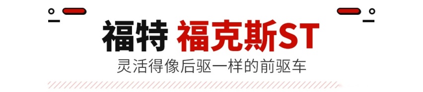 只要10来万！这些车轻松6秒破百，秒杀90%的街车