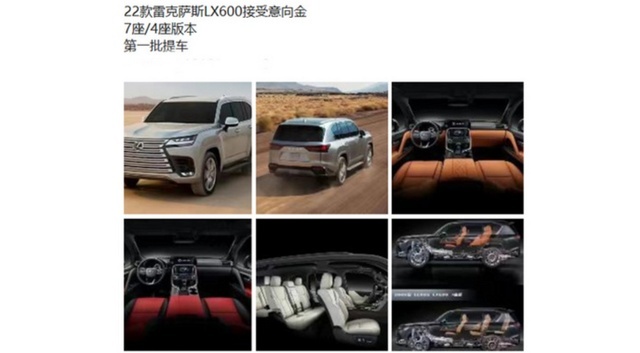 雷克萨斯LX600首批车型即将抵港 落地价预计超200万