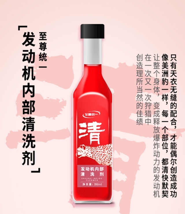 给车做保养，使用统一润滑油之发动机内部清洗剂有惊喜