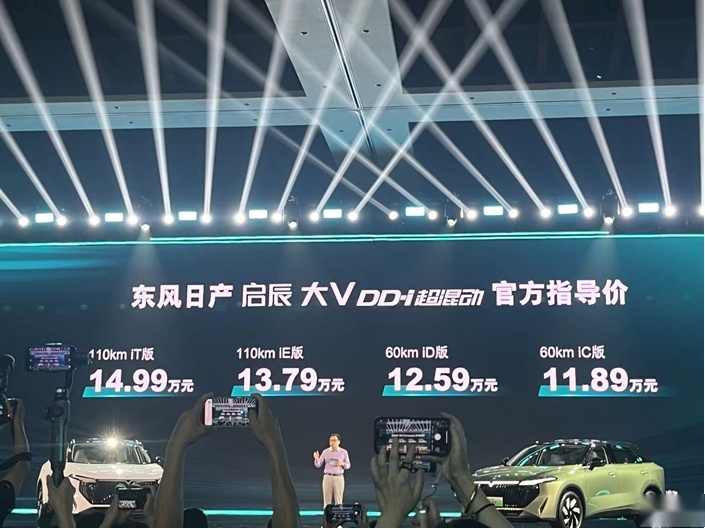 东风日产再创业启辰扛起新能源大旗，大V DD-i超混动剑指比亚迪