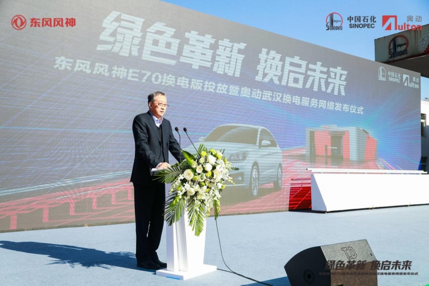 东风风神签约800台E70换电车型，与奥动共推“换电”新模式