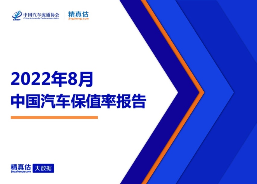 最新汽车保值率公布，合资、豪华全面下滑，日系车也逃不过？