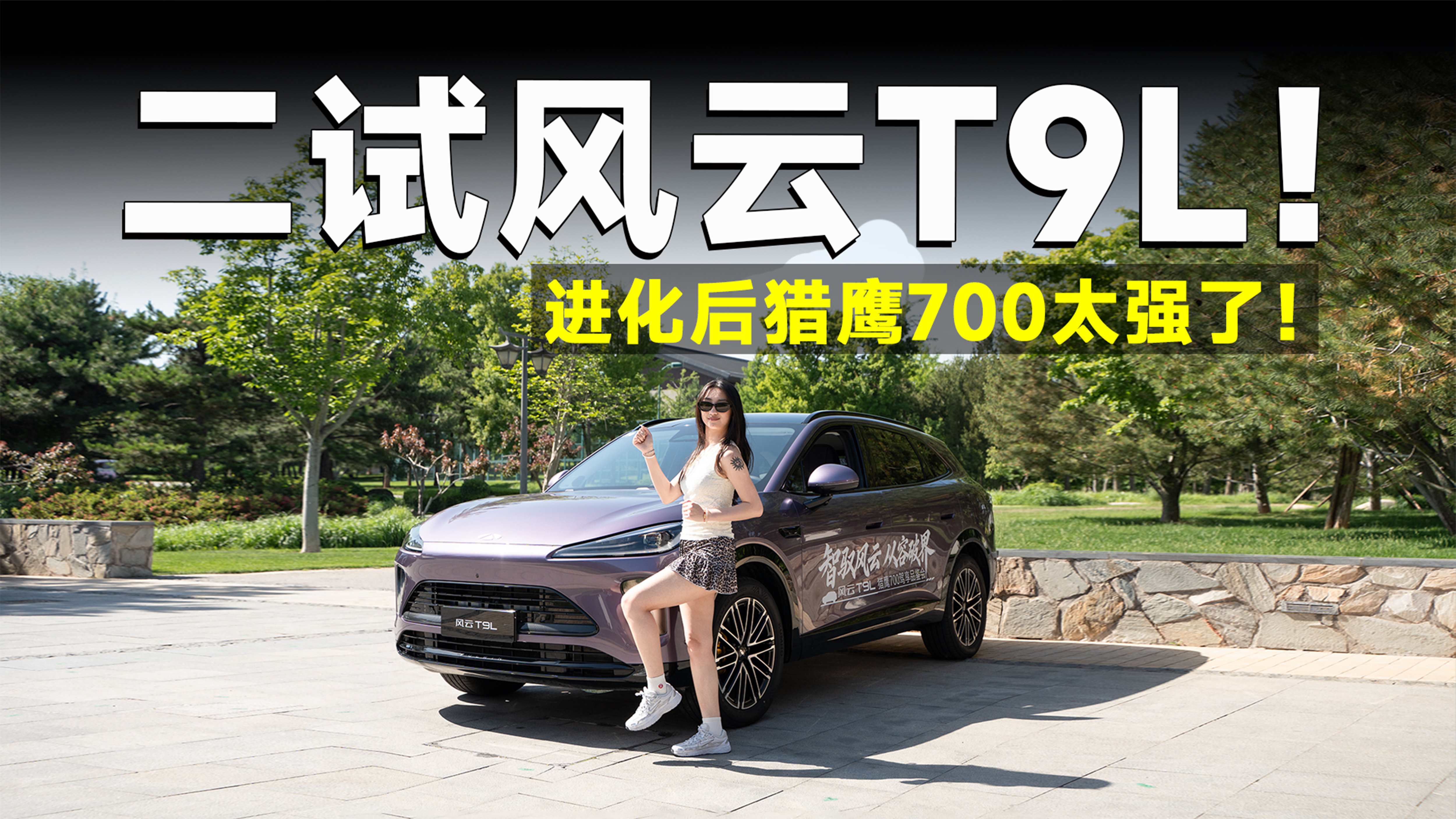 ���Թ�ح����T9L����ӥ700��ǿ����е���ʻ�������