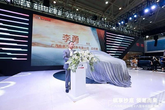 GM8大师版上市23.98万元起，广汽传祺闪耀华中国际车展