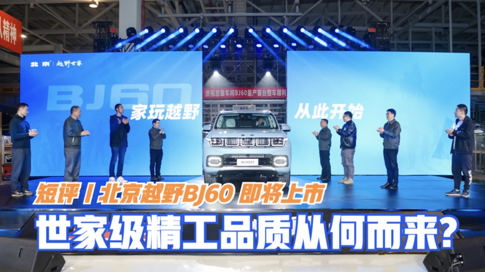 ���u������ԽҰBJ60 �������� ���Ҽ�����Ʒ�|�ĺζ�����