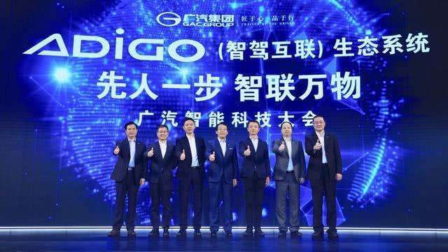广汽联手腾讯、华为推出智驾互联系统