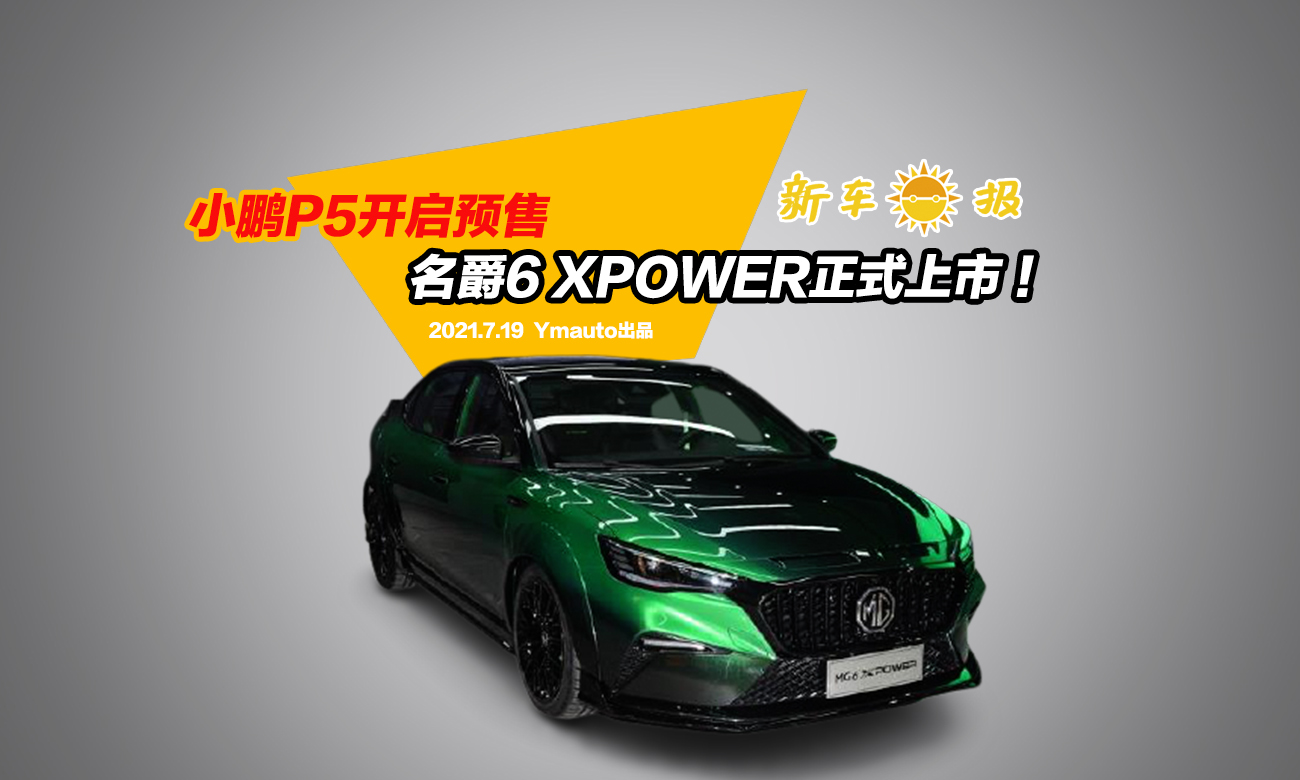 СP5Ԥۣ6 XPOWERʽ 