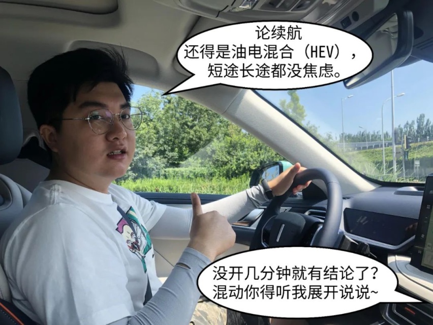 国产DHT黑科技，每公里3毛钱一箱油1100公里？