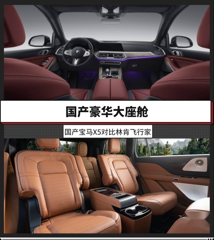 都是同级大空间 旗舰般内饰+强动力！这两豪华SUV怎样选？
