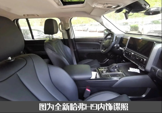 新一代哈弗H9官图首秀，采用最新家族设计，配2.0T汽油/2.4T柴油