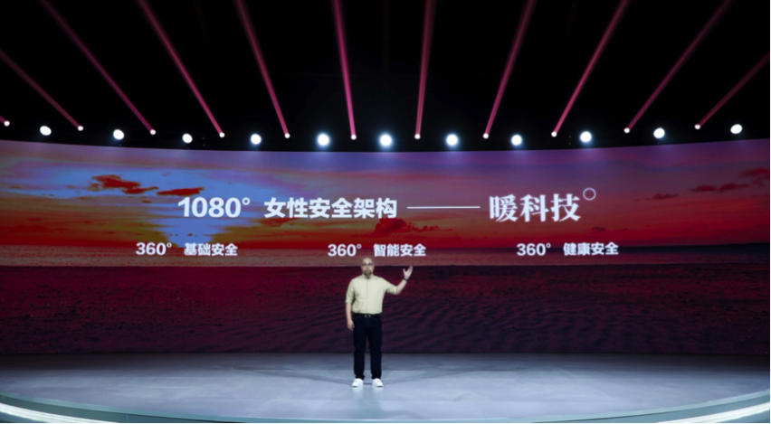 将爱进行到底，2023欧拉品牌之夜闪耀女性光芒